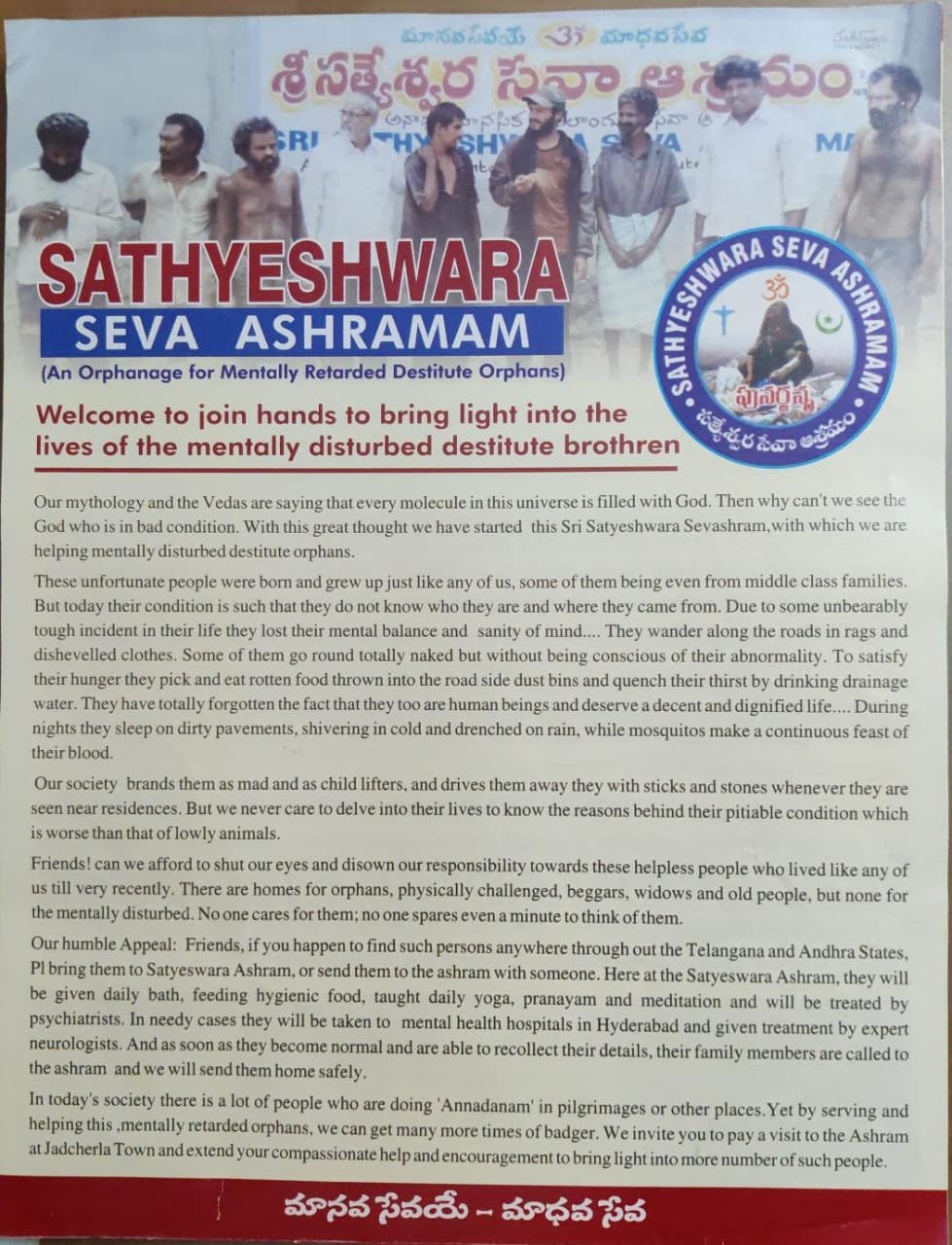 Sri Sathyeshwara Seva Ashram photo 21