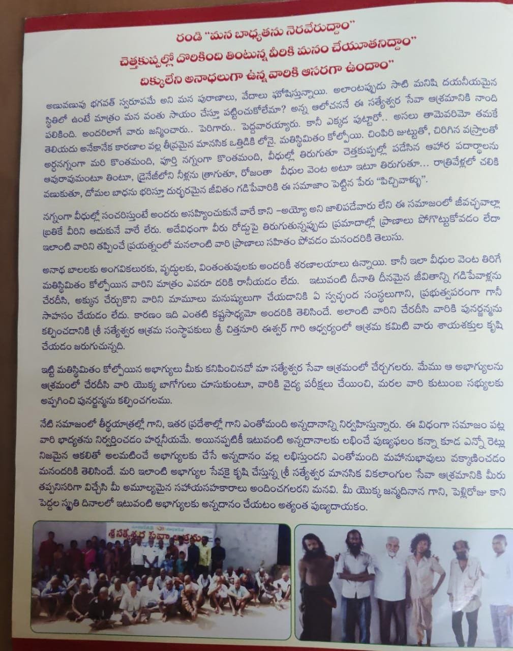 Sri Sathyeshwara Seva Ashram photo 22